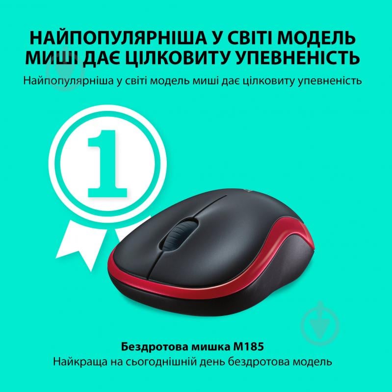 Мышка Logitech Wireless Mouse M185 black/red (910-002240) - фото 2