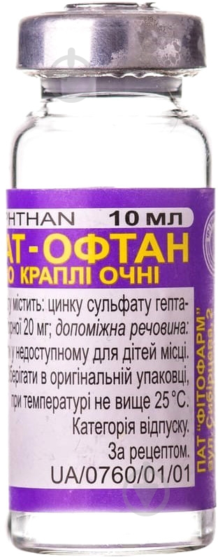 Циборат-офтан для очей краплі 2,5 мг/20 мг 10 мл - фото 1 Циборат-офтан для очей краплі 2,5 мг/20 мг 10 мл - фото 1