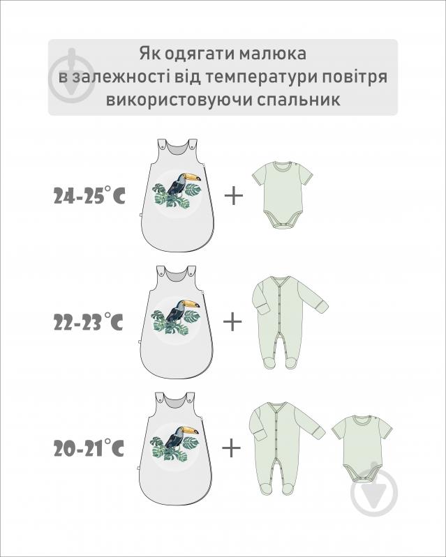 Спальный мешок унисекс Baby Veres Uni 0-9 мес р.74 бежевый 125.15 - фото 4