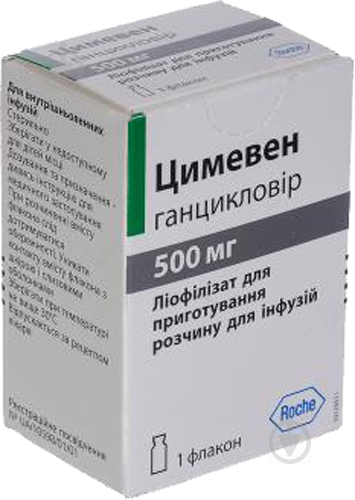 ᐉ Цимевен лиофилизат 500 мг • Купить в е,  • Лучшая цена в .