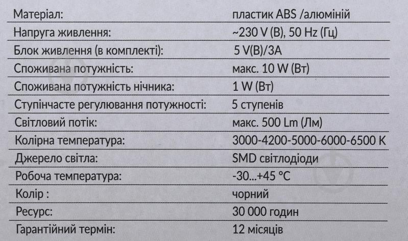 УЦІНКА! Настільна лампа Luna 10 Вт чорний LML-0184QICCT-S (УЦ №2884) - фото 4 УЦІНКА! Настільна лампа Luna 10 Вт чорний LML-0184QICCT-S (УЦ №2884) - фото 4