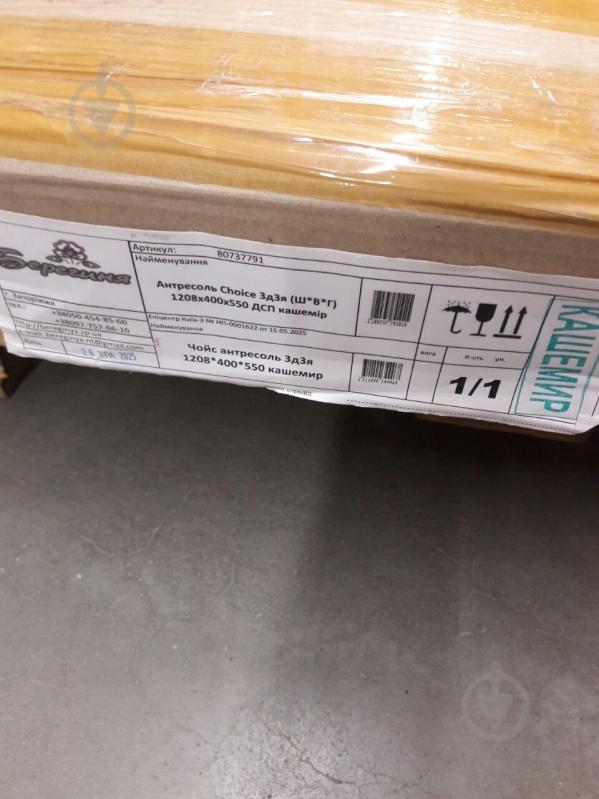 УЦІНКА! Додатковий сегмент Берегиня Антресоль до шафи Choice 3д3я 400х1200х550 мм кашемір / кашемір (УЦ №2884) - фото 8 УЦІНКА! Додатковий сегмент Берегиня Антресоль до шафи Choice 3д3я 400х1200х550 мм кашемір / кашемір (УЦ №2884) - фото 8