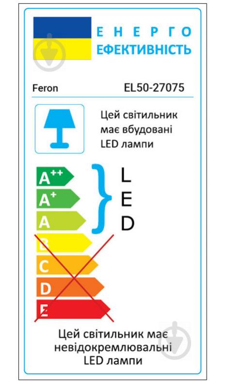 Світильник аварійний Feron ВИХIД 2,4 Вт 4 LED зеленийсрібний EL50 4 LED/0.6W - фото 2