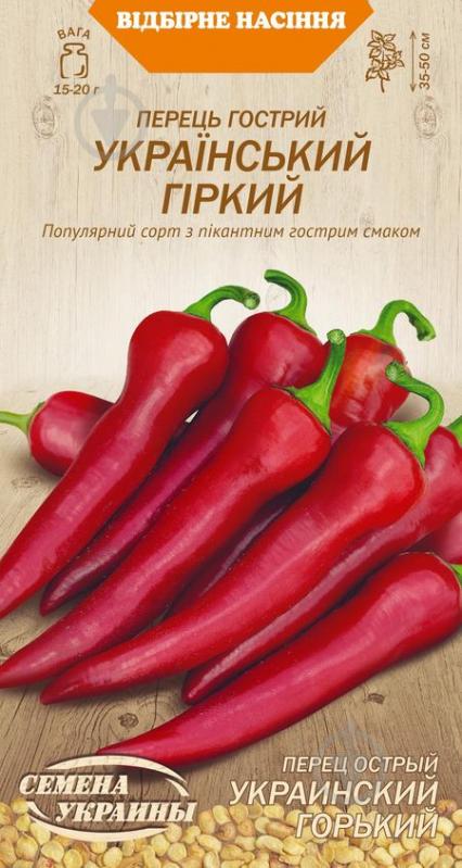 Семена Насіння України перец острый Украинский горький 608600 0,25 г - фото 1