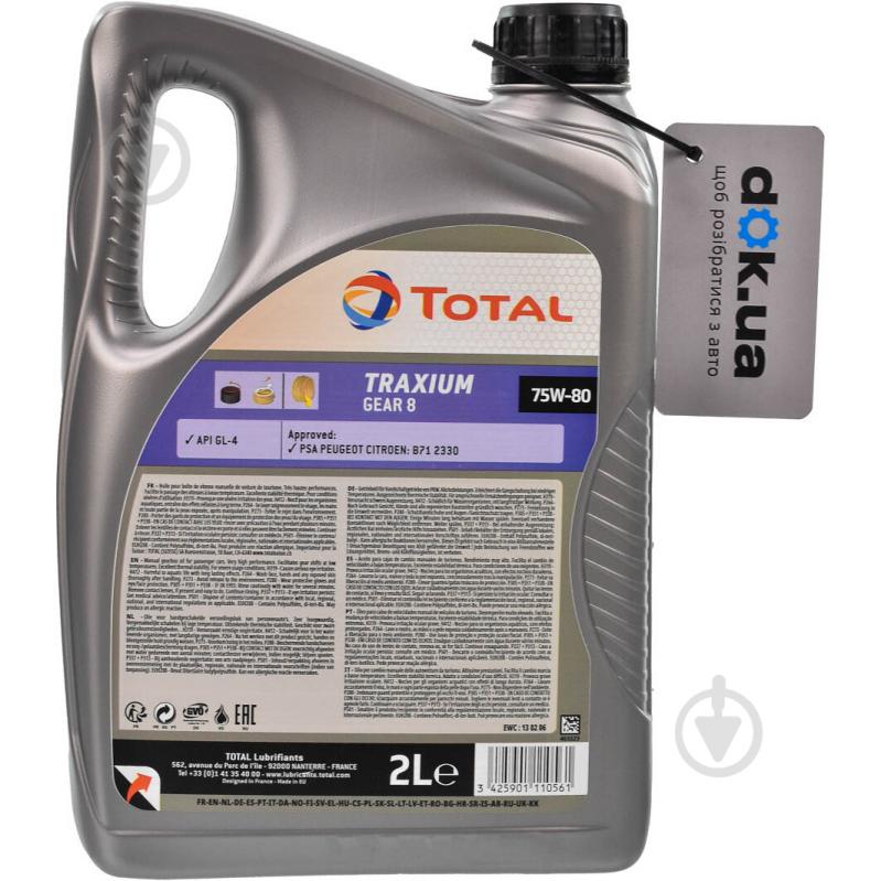 Масло трансмиссионное Total Gear 8 75W-80 2 л (214083) - фото 3