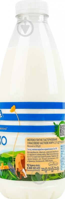 Молоко Данон Простонаше пастеризованное 2,5% 870 г - фото 2