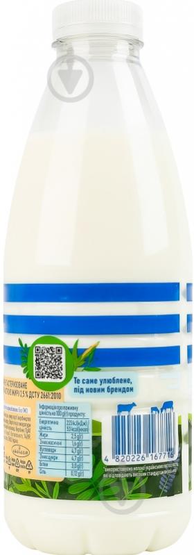 Молоко Данон Простонаше пастеризованное 2,5% 870 г - фото 3