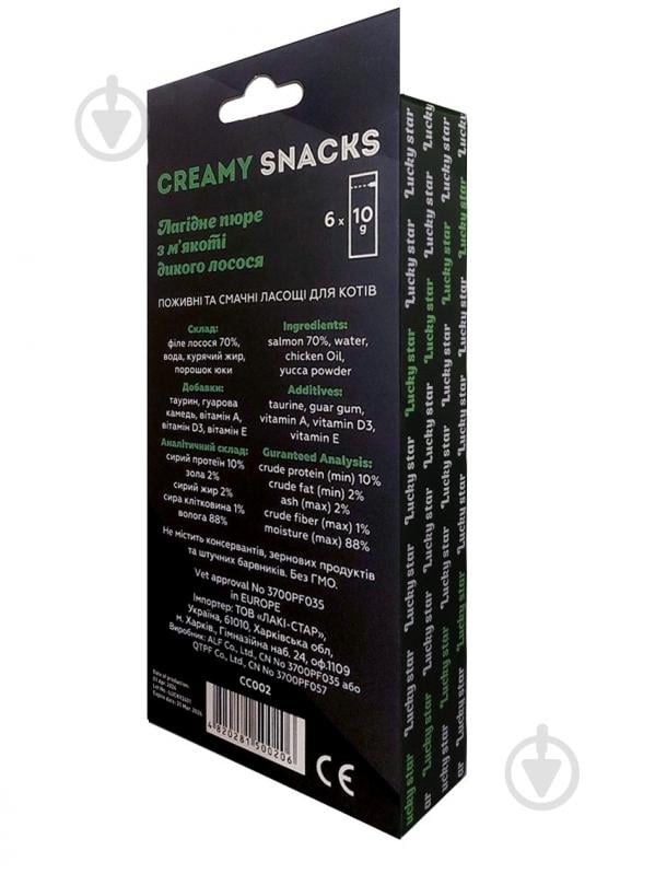 Ласощі Lucky Star лагідне пюре з м’якоті дикого лосося у стіках по 10 г 6 шт. - фото 2