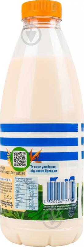 Молоко Данон Простонаше Пряжене 2,5% 870 г - фото 3