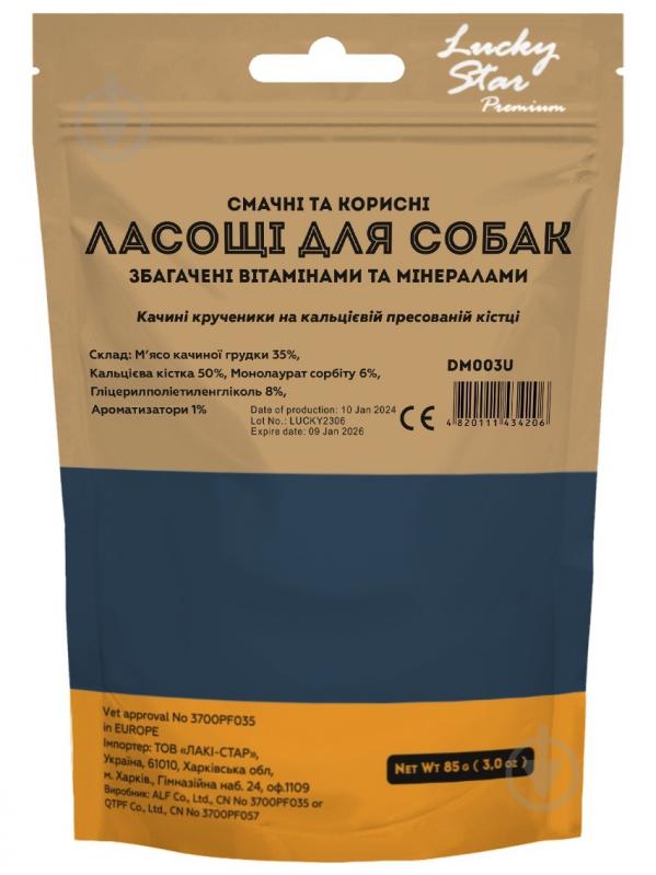 Ласощі напіввологі для собак Lucky Star качині крученики на кальцієвій пресованій кістці 6,5 см 85 г - фото 2