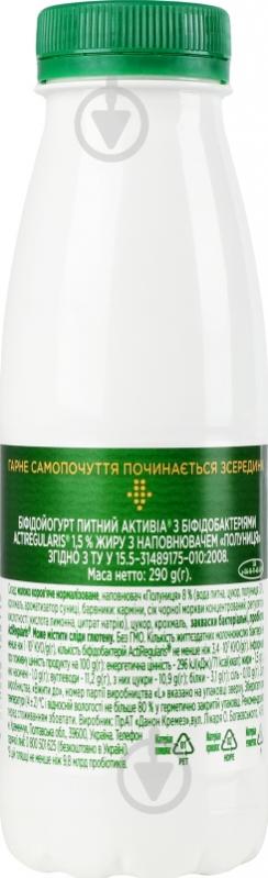 Біфідойогурт Активіа питний 1,5% полуниця 290 г - фото 4