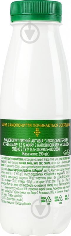 Біфідойогурт Активіа питний 1,5% 5 злаків 290 г - фото 4