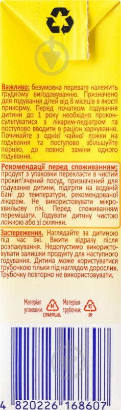 Йогурт з біфідобактеріями 2,2 % Біфілакт ТМ Мілупа 207 г - фото 4