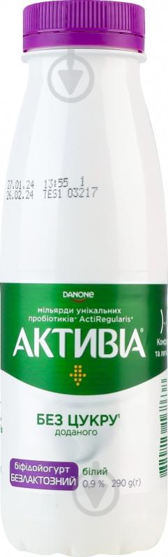 Біфідойогурт Активіа безлактозний 0.9 % 290 г - фото 1