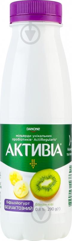 Біфідойогурт Активіа безлактозний банан-ківі 0.8 % 290 г - фото 1