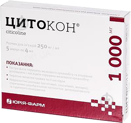 Цитокон №5 раствор 250 мг 4 мл - фото 1 Цитокон №5 раствор 250 мг 4 мл - фото 1