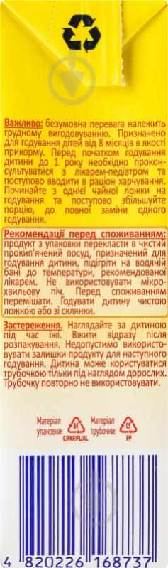 Йогурт з біфідобактеріями 2,2 % Банан-Абрикос ТМ Мілупа 207 г - фото 4