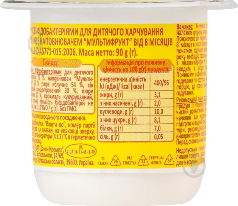 Десерт Milupa Творожок с бифидобактериями 3% мультифрукт 90 г - фото 5 Десерт Milupa Творожок с бифидобактериями 3% мультифрукт 90 г - фото 5