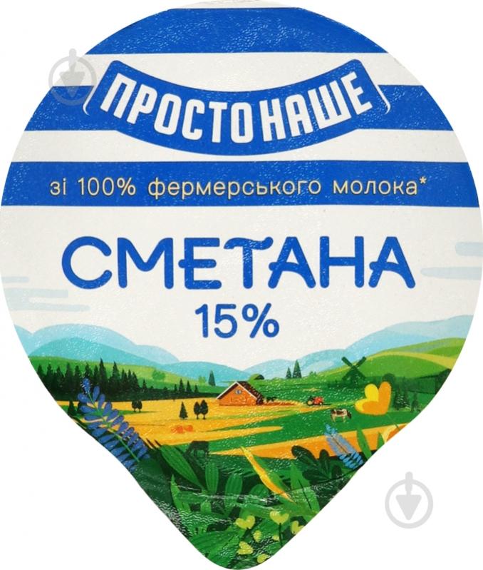 Сметана ПРОСТОНАШЕ 15% - фото 6