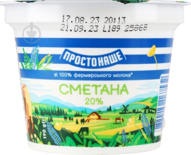 Сметана ПРОСТОНАШЕ 20% - фото 5