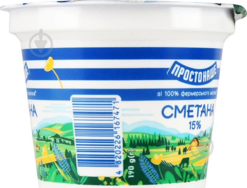 Сметана ПРОСТОНАШЕ 15% ст 190г - фото 3