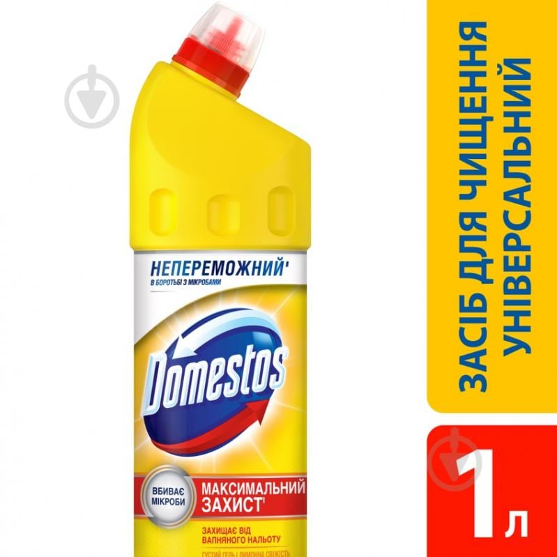 Засіб для чищення Domestos Цитрусова свіжість 1023/1026 - фото 3