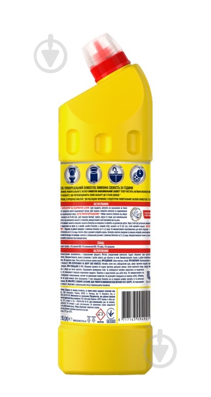 Засіб для чищення Domestos Цитрусова свіжість 1023/1026 - фото 2