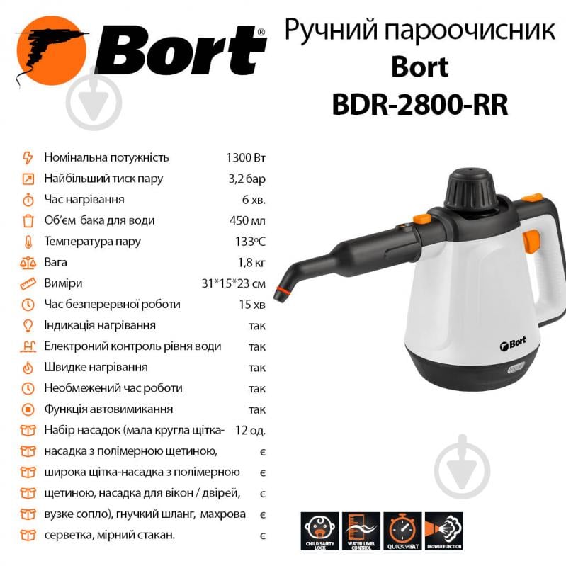 Пароочисник Bort BDR-2800-RR - фото 7