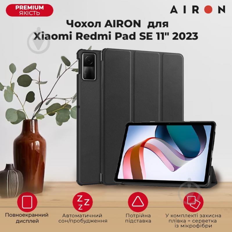 Чехол для планшета AIRON Xiaomi Redmi Pad SE 11" 2023 black (4822352781105) - фото 3