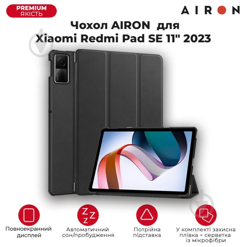 Чехол для планшета AIRON Xiaomi Redmi Pad SE 11" 2023 black (4822352781105) - фото 4