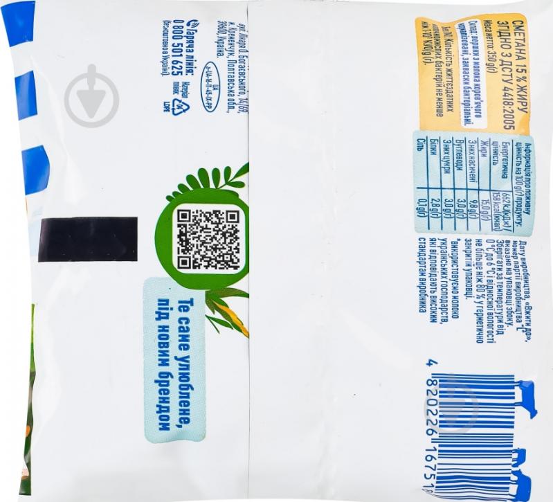 Сметана ПРОСТОНАШЕ 15% м/у 350г - фото 2