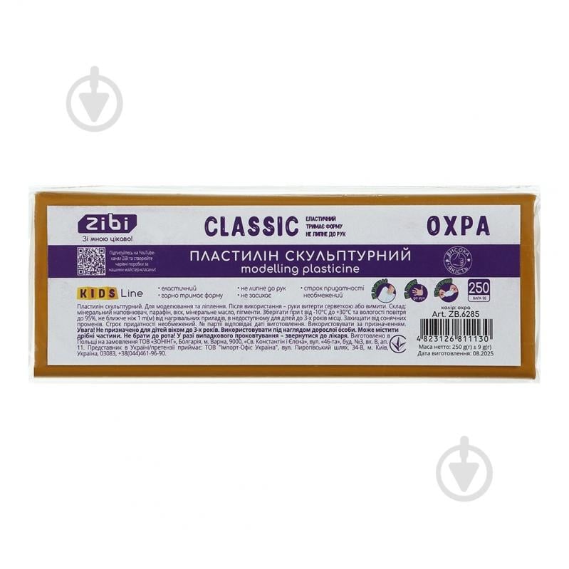 Пластилін скульптурний ZiBi CLASSIC охра 250 г - фото 2 Пластилін скульптурний ZiBi CLASSIC охра 250 г - фото 2