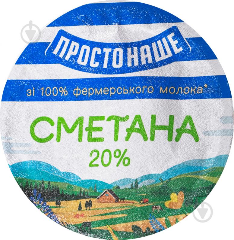 Сметана 20% 300 г ТМ ПРОСТОНАШЕ - фото 6