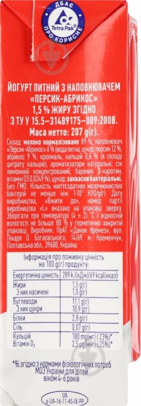 Йогурт Растішка питний 1,5% персик-абрикос 207 г - фото 5