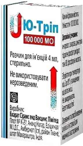 Ю-тріп №1 розчин 100 000 МО 4мл - фото 1 Ю-тріп №1 розчин 100 000 МО 4мл - фото 1
