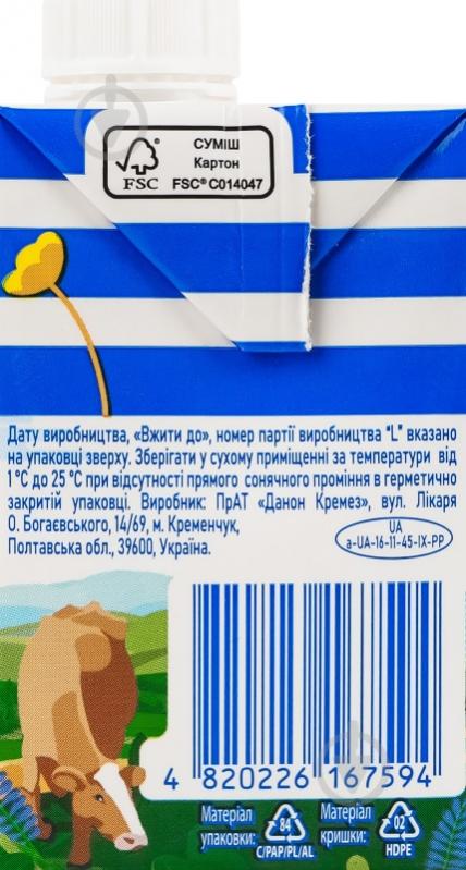 Вершки Данон стерилізовані 10% 200 г - фото 4