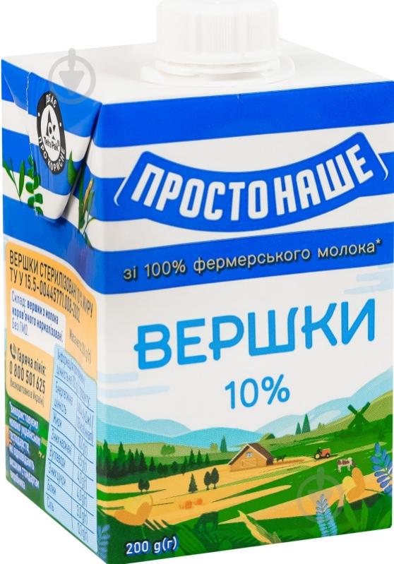 Вершки Данон стерилізовані 10% 200 г - фото 2