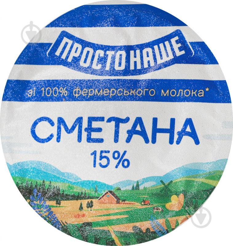 Сметана 15% 300 г ТМ ПРОСТОНАШЕ - фото 6