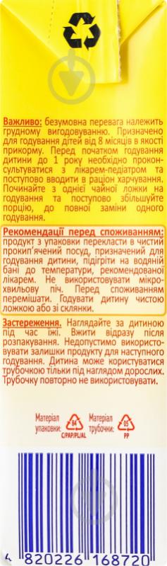 Йогурт з біфідобактеріями 2,2 % Малина ТМ Мілупа 207 г - фото 4