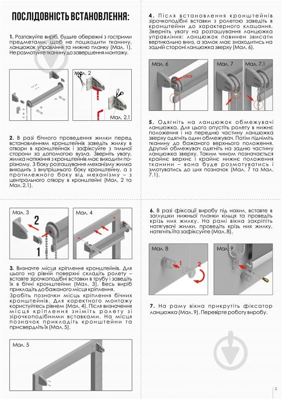 Ролета мини термо (blackout) Rollotex с фиксацией под наклон BOSTON ваниль 67x100 см - фото 5 Ролета мини термо (blackout) Rollotex с фиксацией под наклон BOSTON ваниль 67x100 см - фото 5