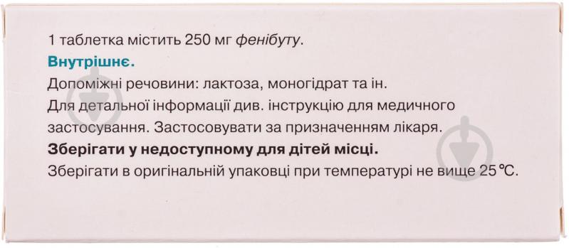 Ноофен таблетки 250 мг - фото 2 Ноофен таблетки 250 мг - фото 2