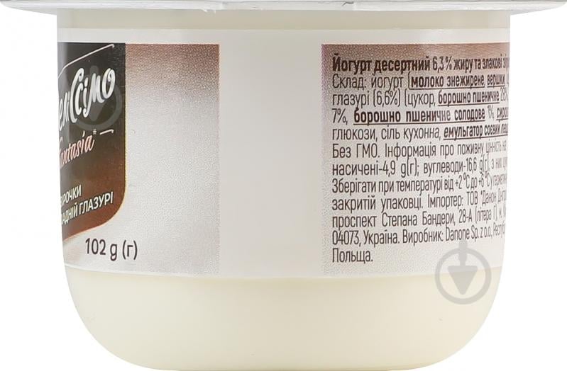 Йогурт Деліссімо десертный звездочки в шоколадной глазури 6,3% 102 г - фото 5