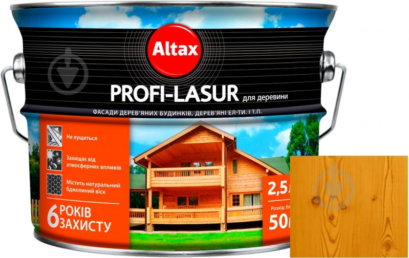 Лазур Altax Profi-Lasur сосна шовковистий мат 2,5 л - фото 1