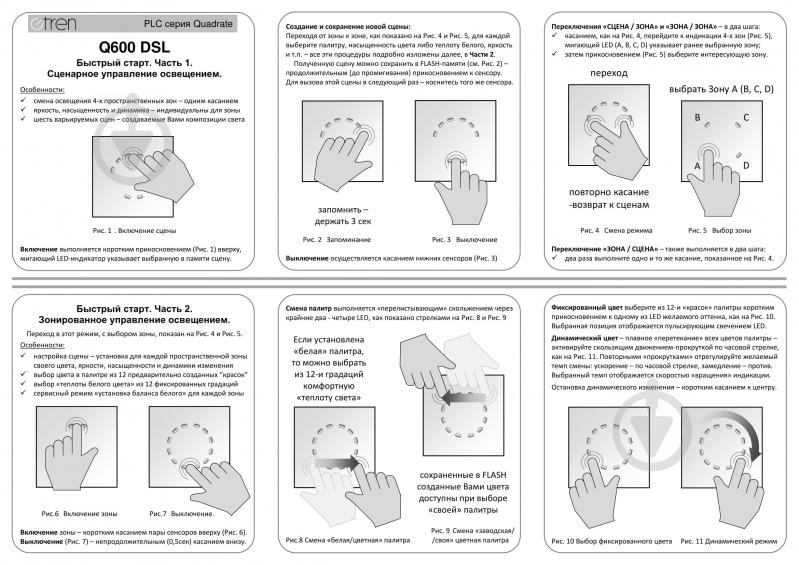 Світлорегулятор цифровий сенсорний сенсорний eTREN Q600 Q600DSL з підсвіткою білий Q600DSL/б - фото 8