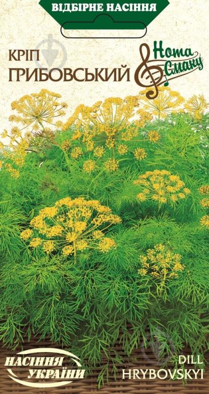 Насіння Насіння України кріп Грибовський 3 г - фото 1