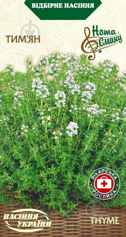 Семена тимьян Тимьян 0,1 г Насіння України - фото 1
