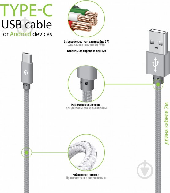 Дата-кабель Intaleo USB 2.0 AM to Type-C CBGNYT2 2 м серый (1283126489143) - фото 4