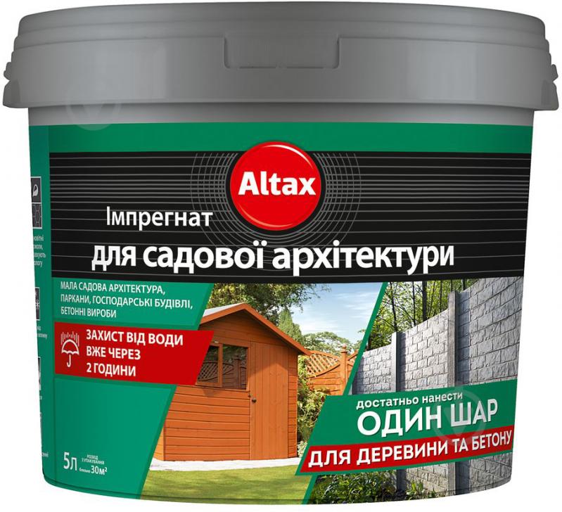 Імпрегнат для садової архітектури Altax махонь мат 5 л - фото 2