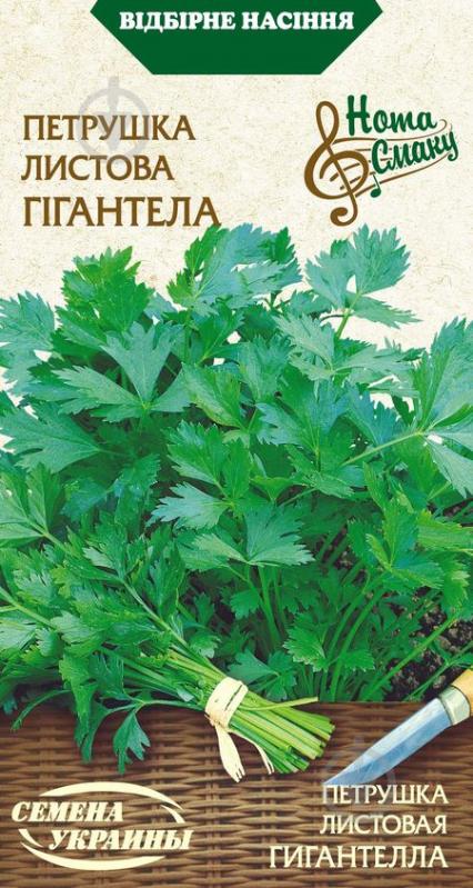 Насіння Насіння України петрушка листова Гігантела 2 г - фото 1