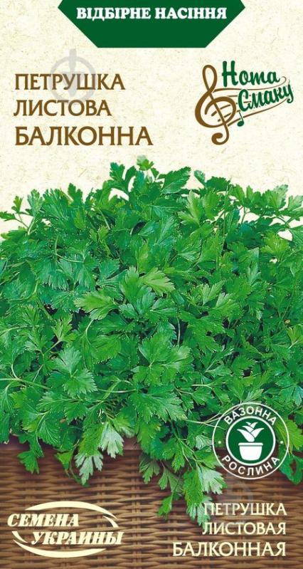 Семена Насіння України петрушка листовая Балконная 2г - фото 1